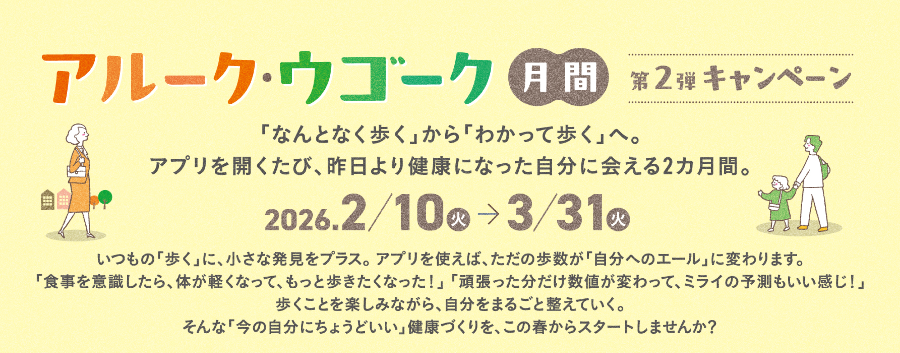 アルーク・ウゴーク月間