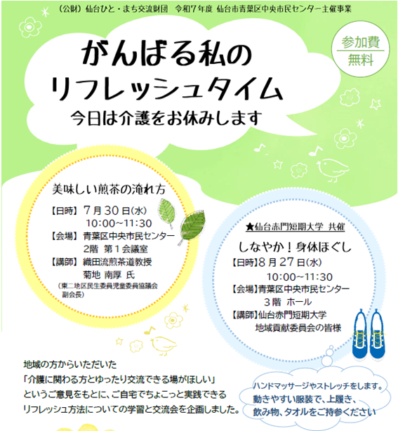 健康に関するイベント