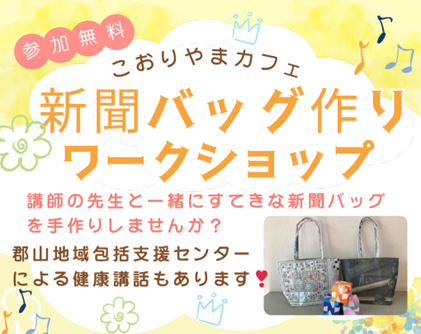 健康に関するイベント