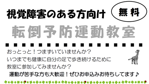 健康に関するイベント
