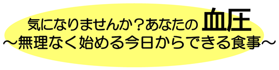 健康に関するイベント