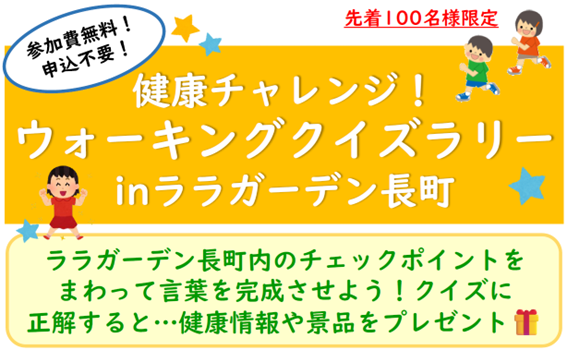 スポーツ・ウォーキング関連イベント