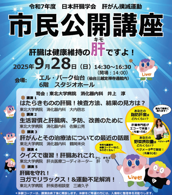 健康に関するイベント