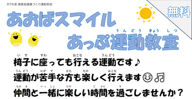 健康に関するイベント