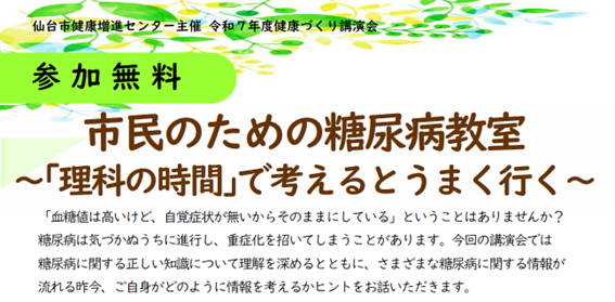 健康に関するイベント