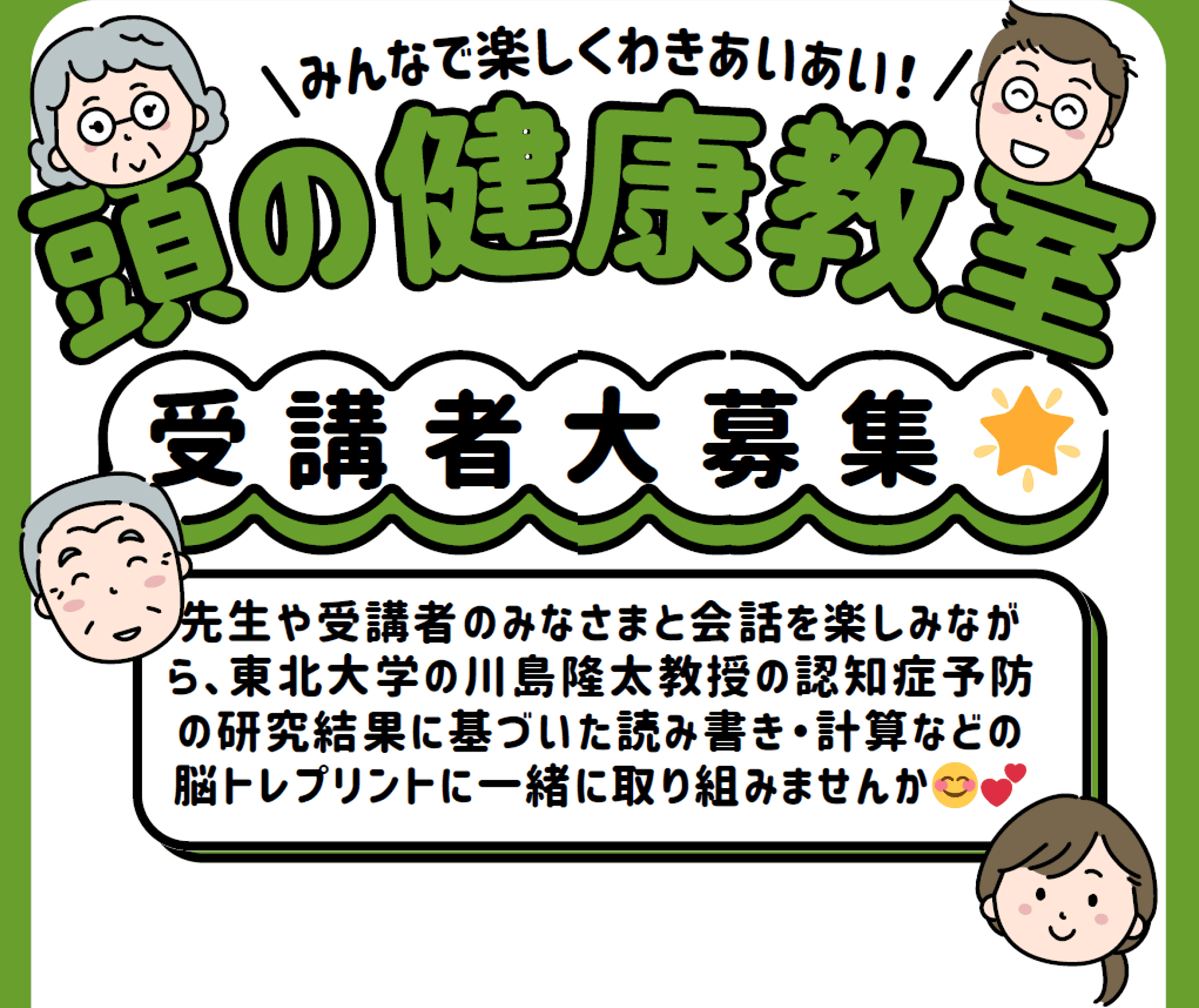 健康に関するイベント