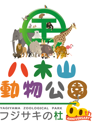 【11月22日開催】八木山動物公園60周年感謝記念企画　親子すこやかADVENTUREウォーク