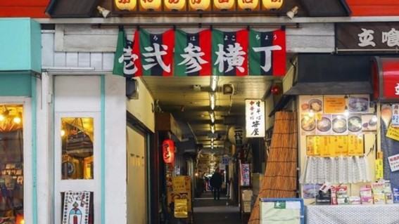 -12月20日開催-　歩いて発見 伊達なまち歩きツアー【地元に愛される仙台の横丁をめぐる】