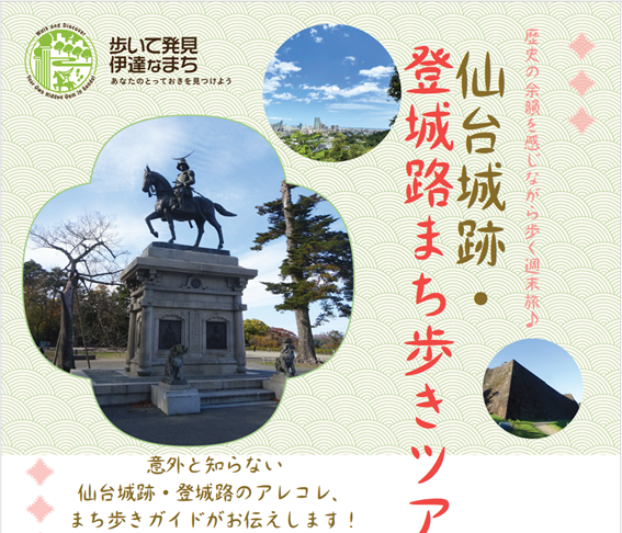 スポーツ・ウォーキング関連イベント