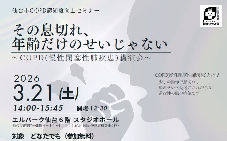 健康に関するイベント