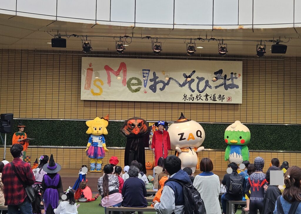 いずみハロウィン